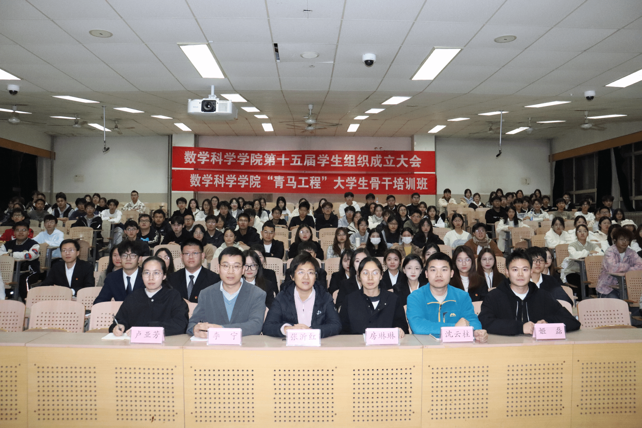 不忘初心，奋楫前行｜77779193永利官网第十五届学生组织成立大会暨第十四届院级青马班第二次培训会圆满举行